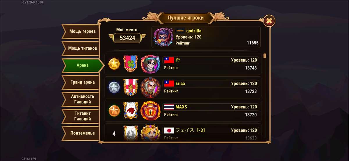 продажа аккаунта к игре Хроники хаоса (Hero Wars)